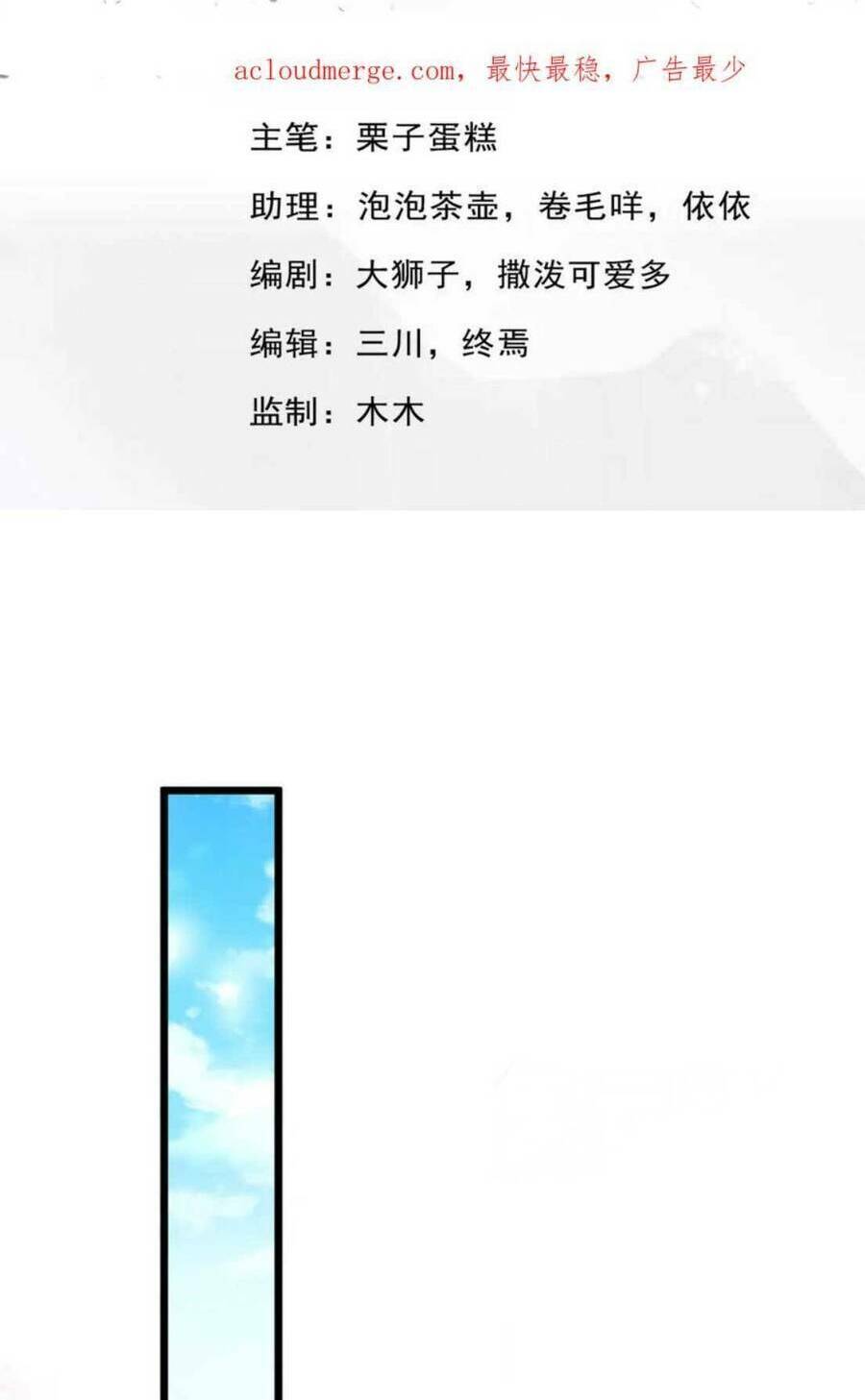Chương 42 - Trang 3