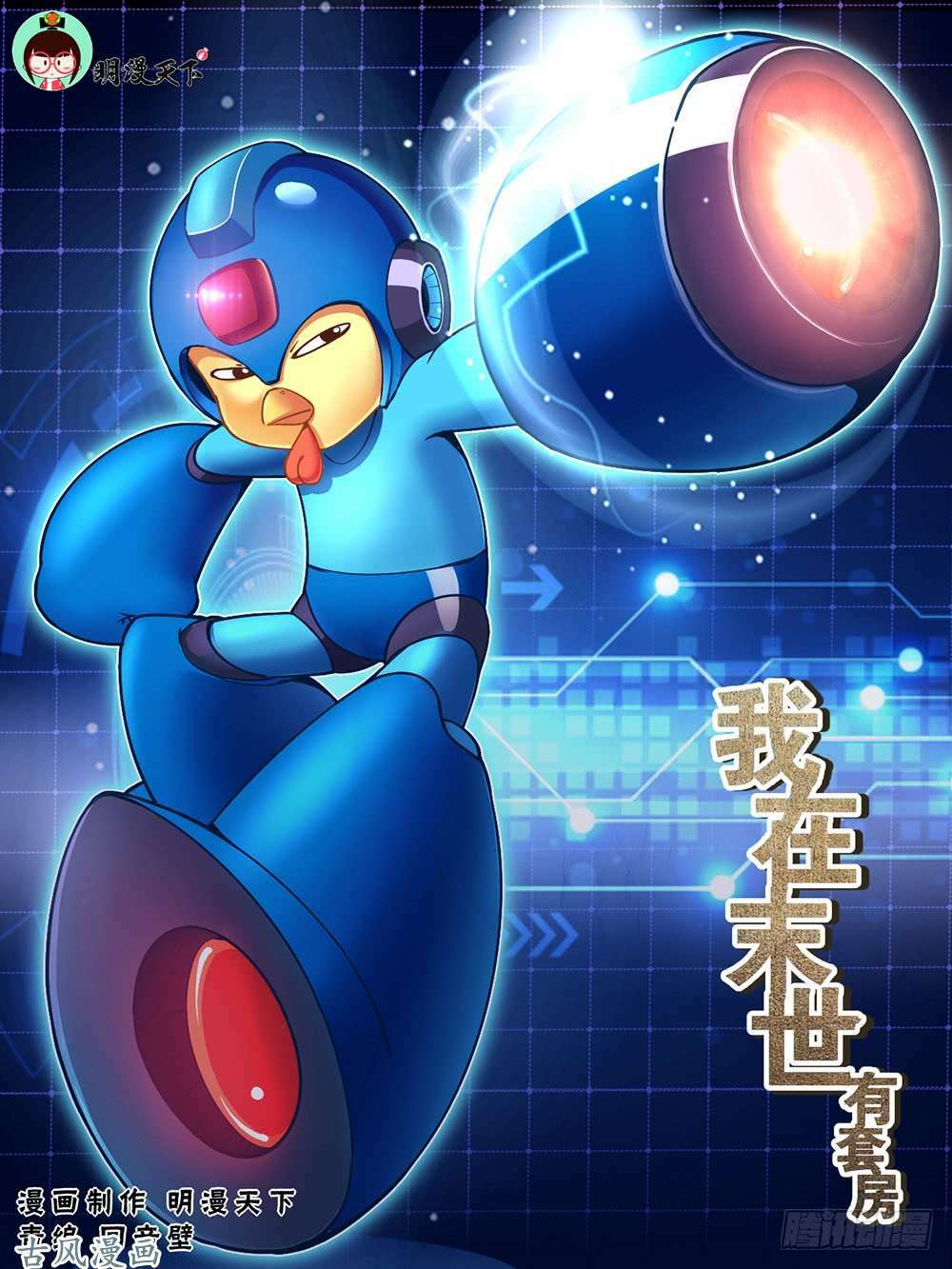 Chương 21 - Trang 2