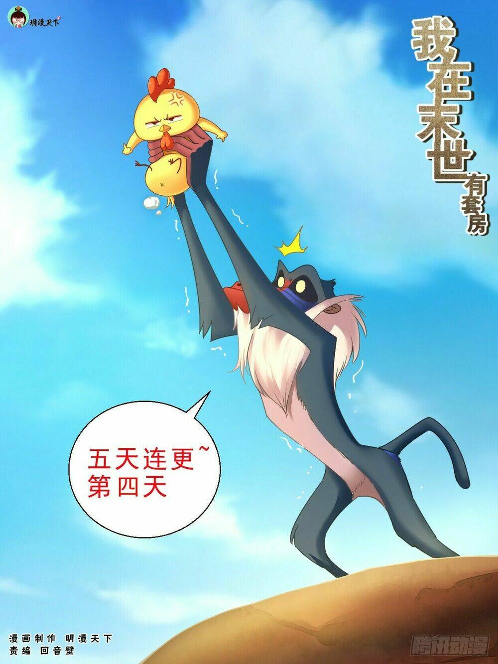 Chương 73 - Trang 2