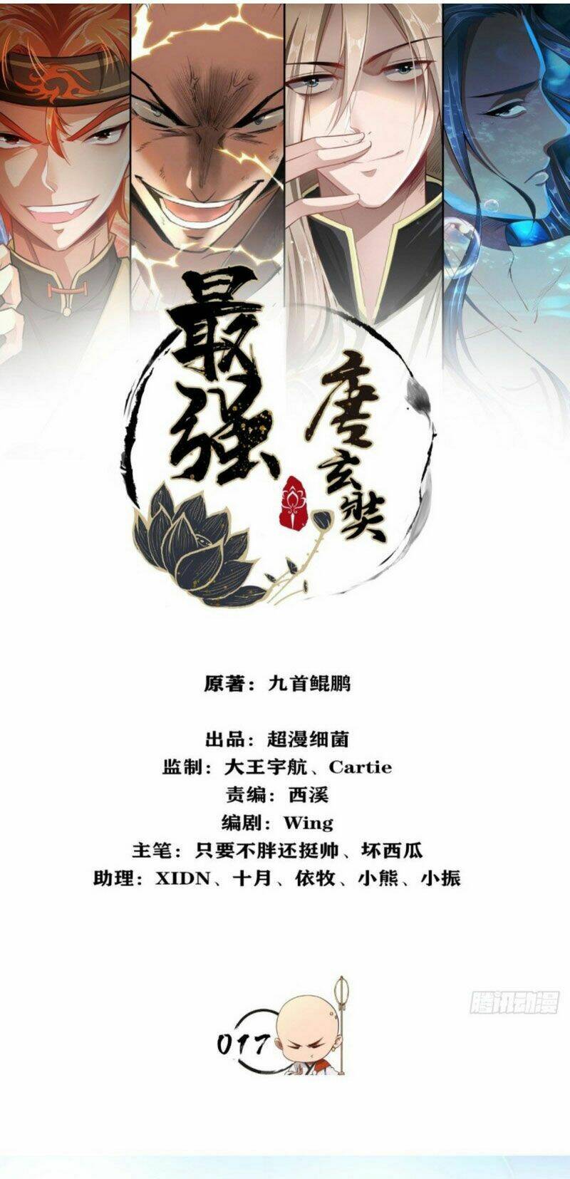 Chương 17 - Trang 1