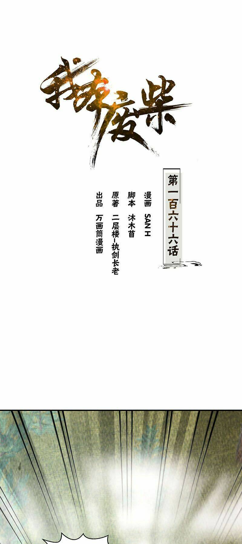 Chương 166 - Trang 2