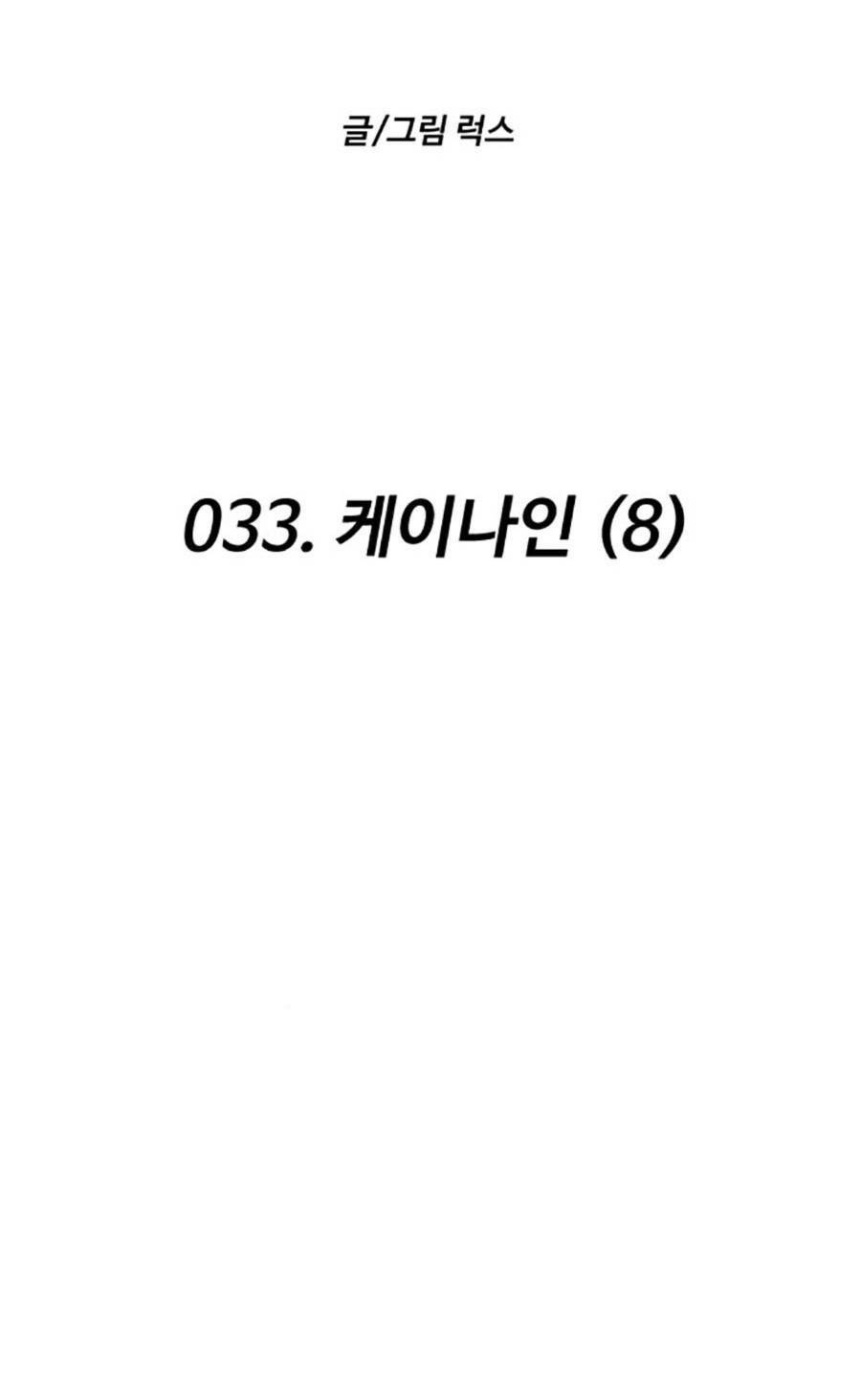 Chương 33 - Trang 67