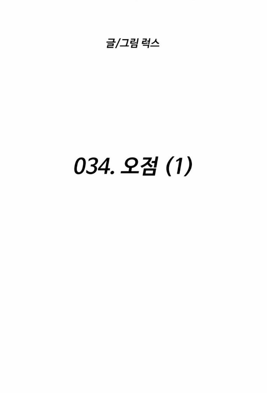 Chương 34 - Trang 15