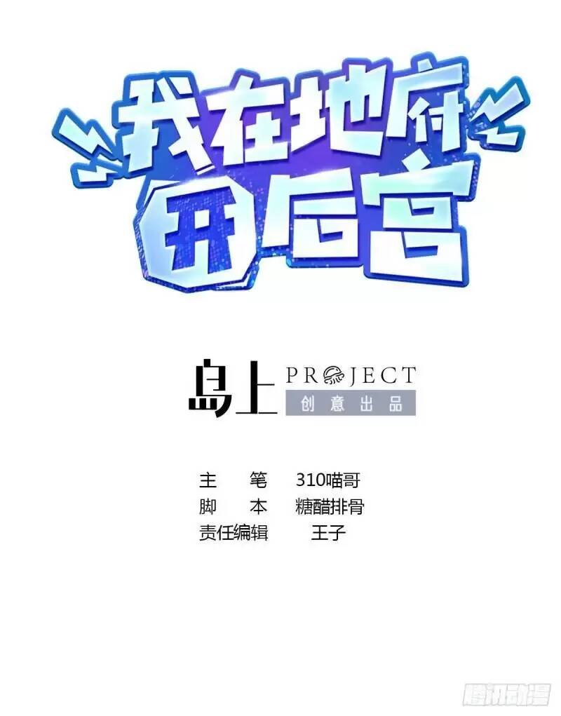 Chương 30 - Trang 3