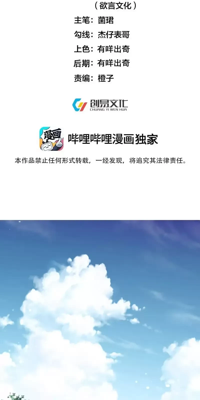 Chương 201 - Trang 3