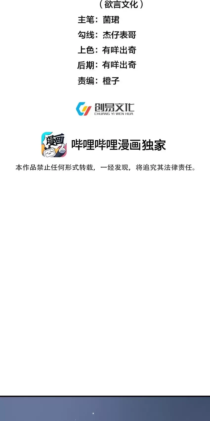Chương 202 - Trang 3