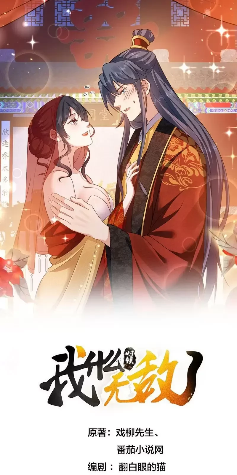 Chương 207 - Trang 2