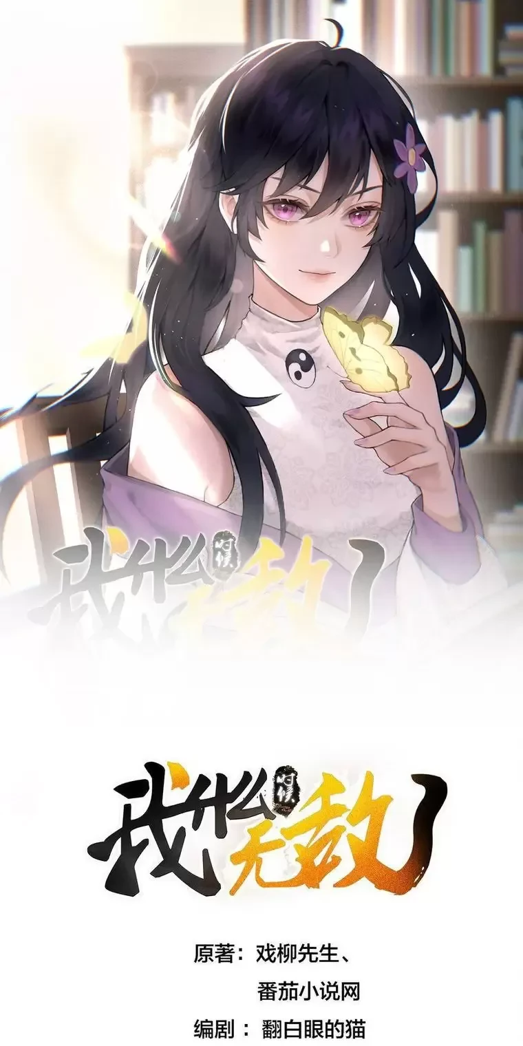 Chương 209 - Trang 2