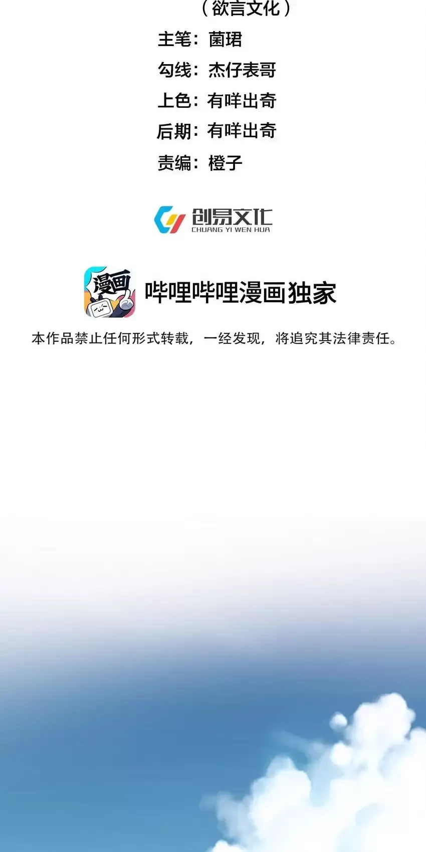 Chương 211 - Trang 3