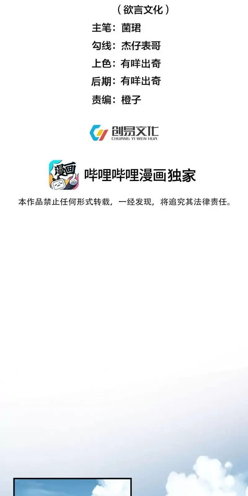 Chương 212 - Trang 3