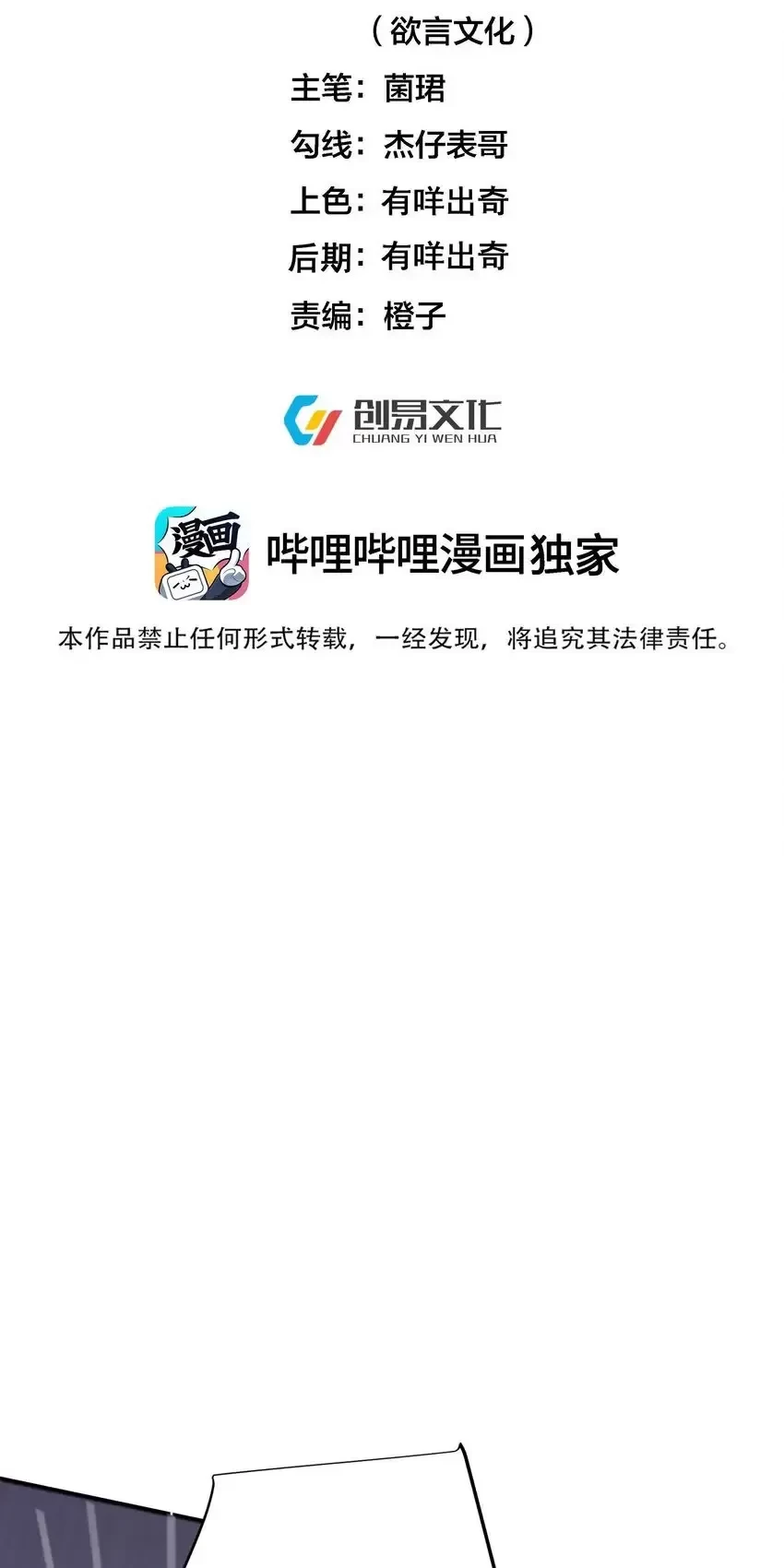 Chương 214 - Trang 3
