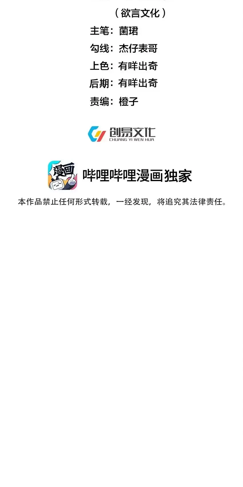 Chương 215 - Trang 3