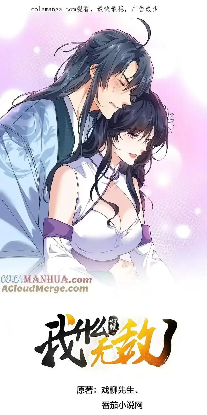Chương 231 - Trang 2