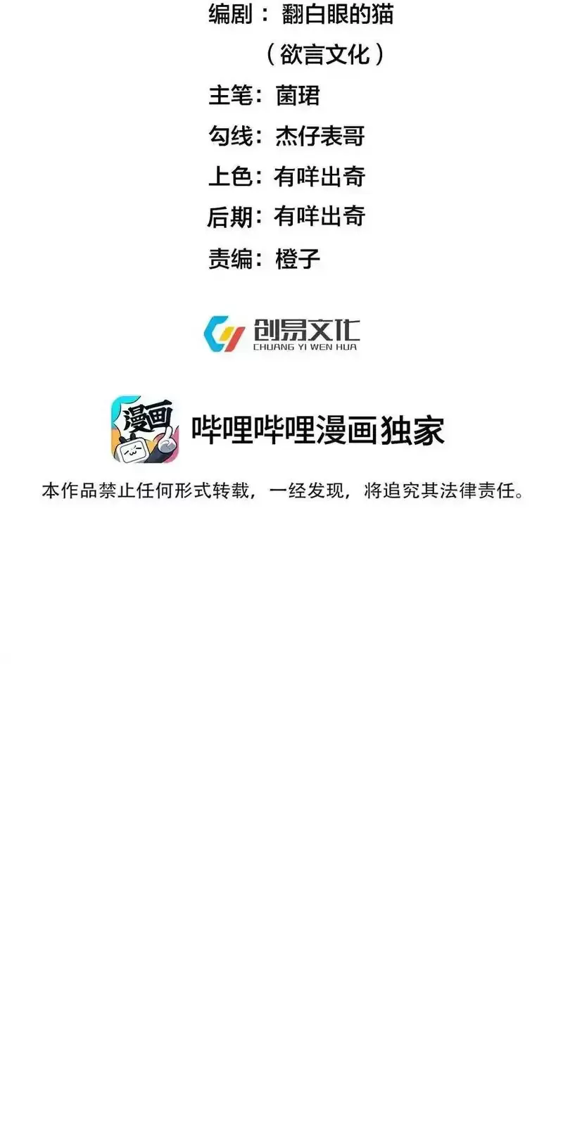 Chương 231 - Trang 3