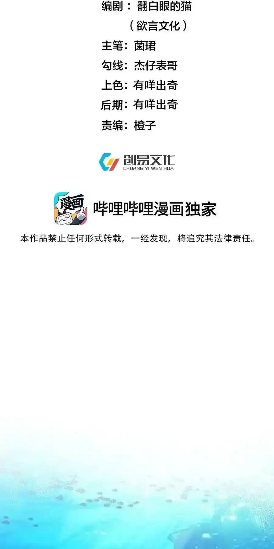 Chương 232 - Trang 3