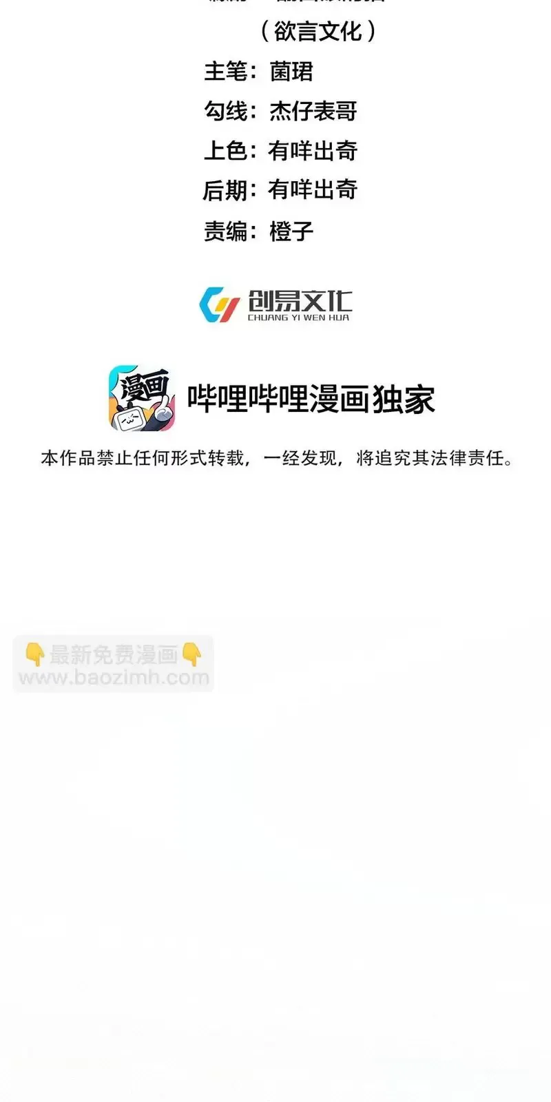 Chương 235 - Trang 3