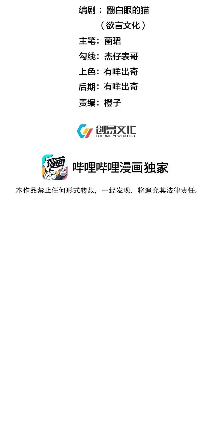 Chương 236 - Trang 3