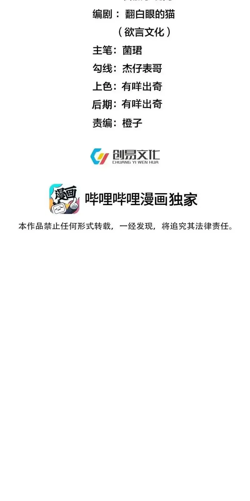 Chương 237 - Trang 3