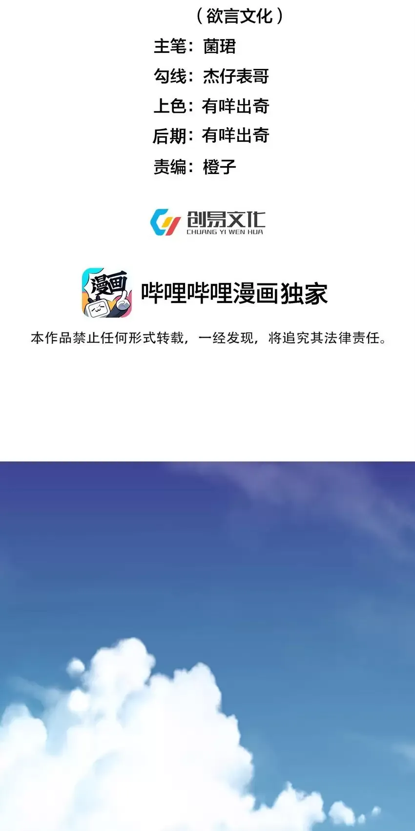 Chương 241 - Trang 3