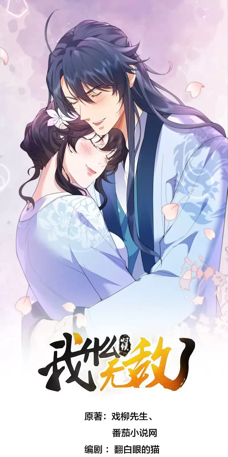 Chương 247 - Trang 2