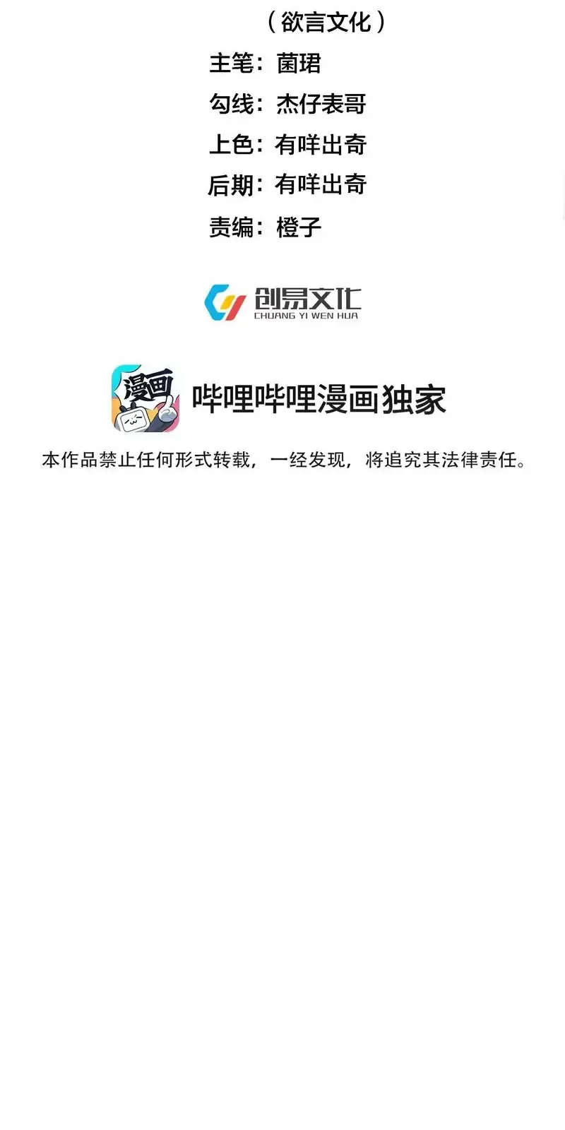 Chương 247 - Trang 3