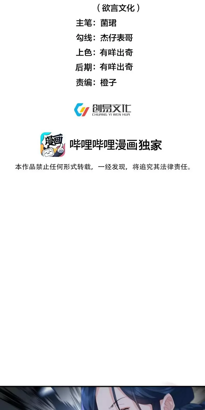 Chương 249 - Trang 3