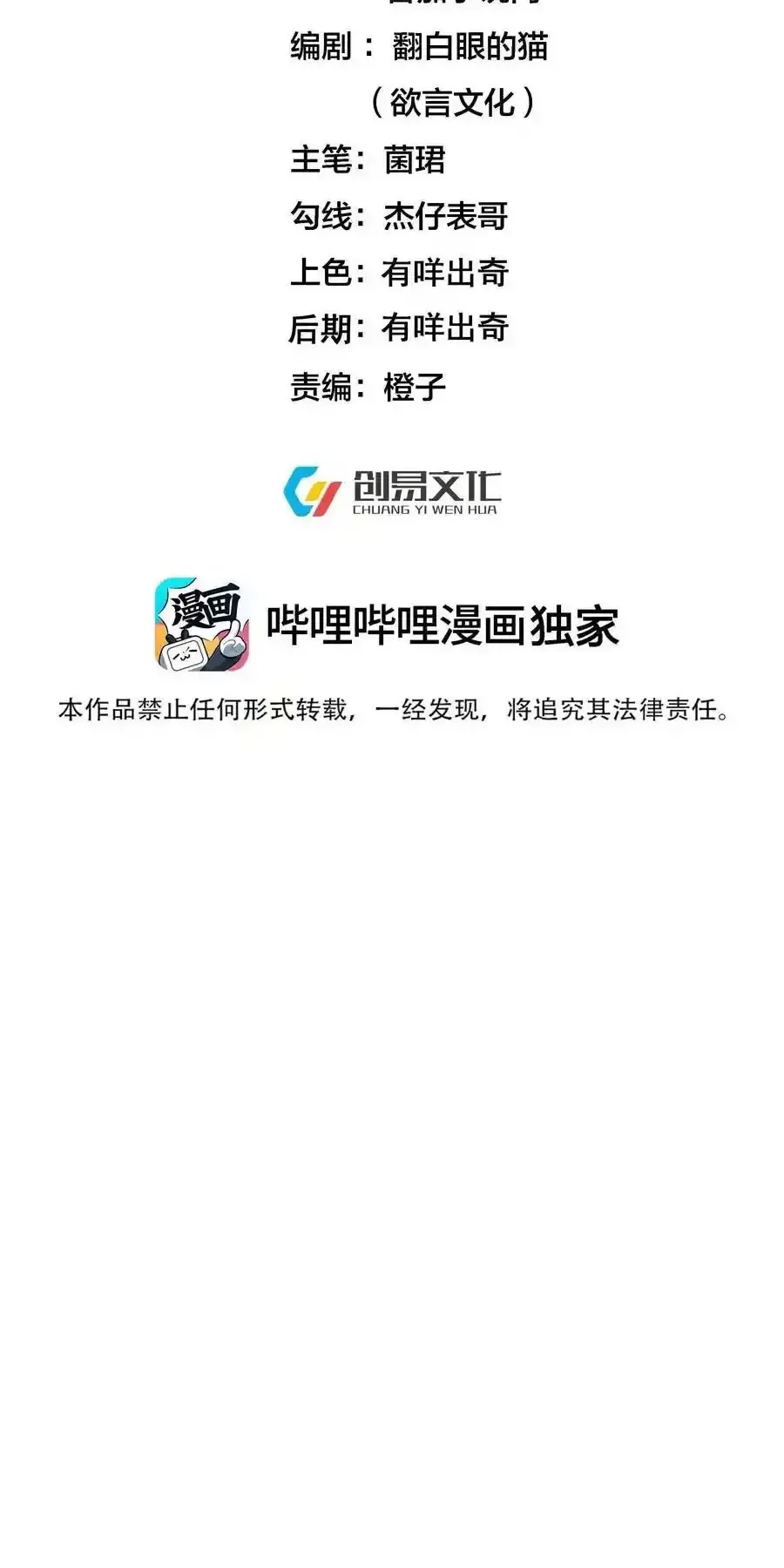 Chương 256 - Trang 3