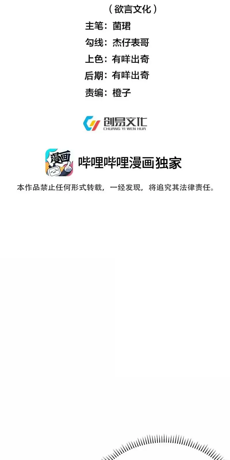Chương 260 - Trang 3