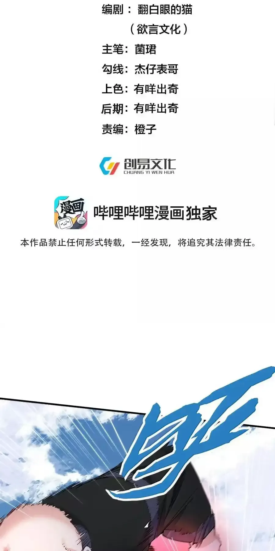 Chương 261 - Trang 3
