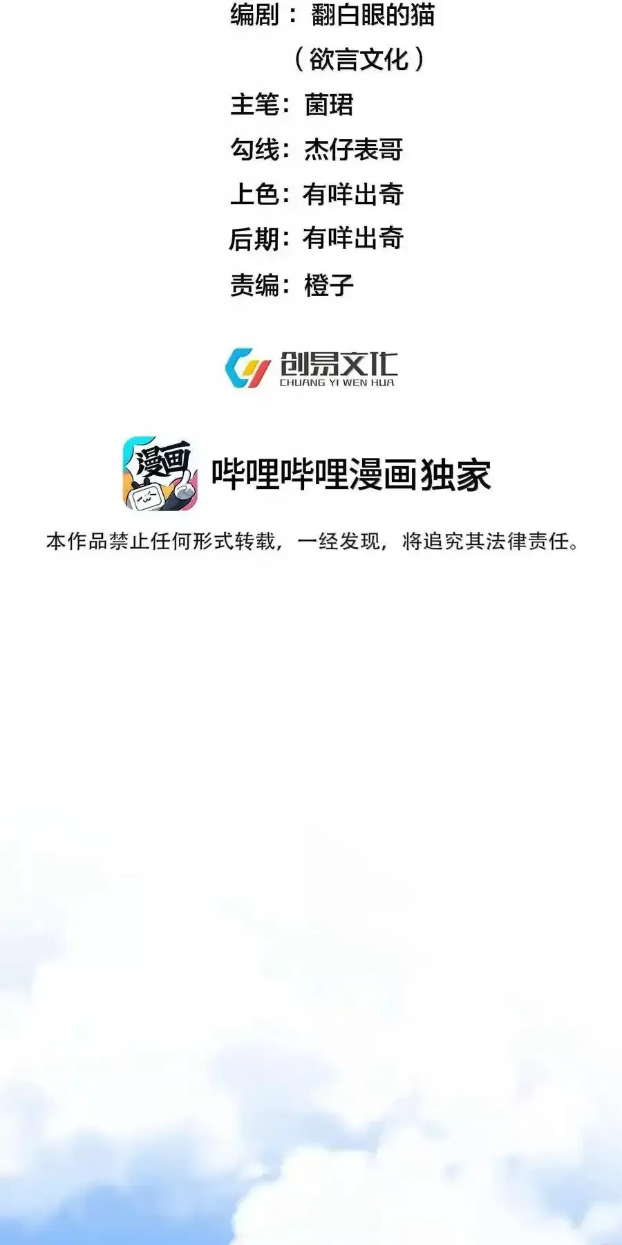 Chương 265 - Trang 3