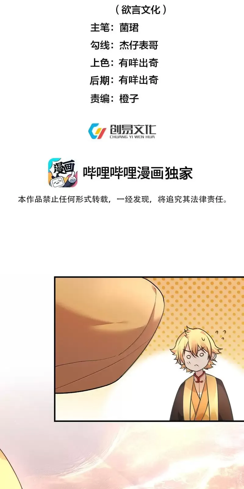 Chương 267 - Trang 3