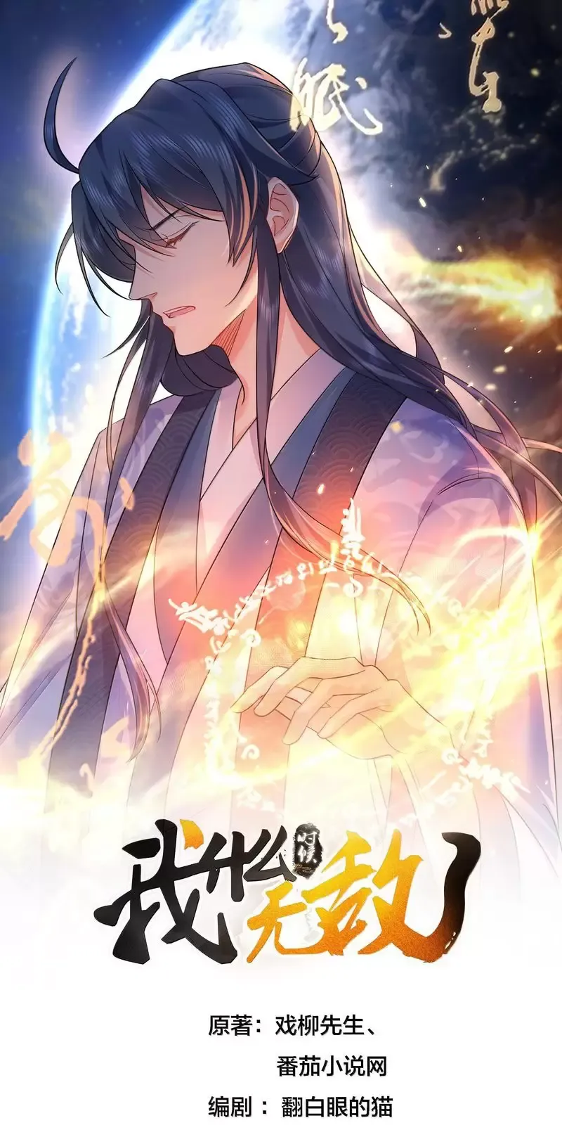 Chương 272 - Trang 2