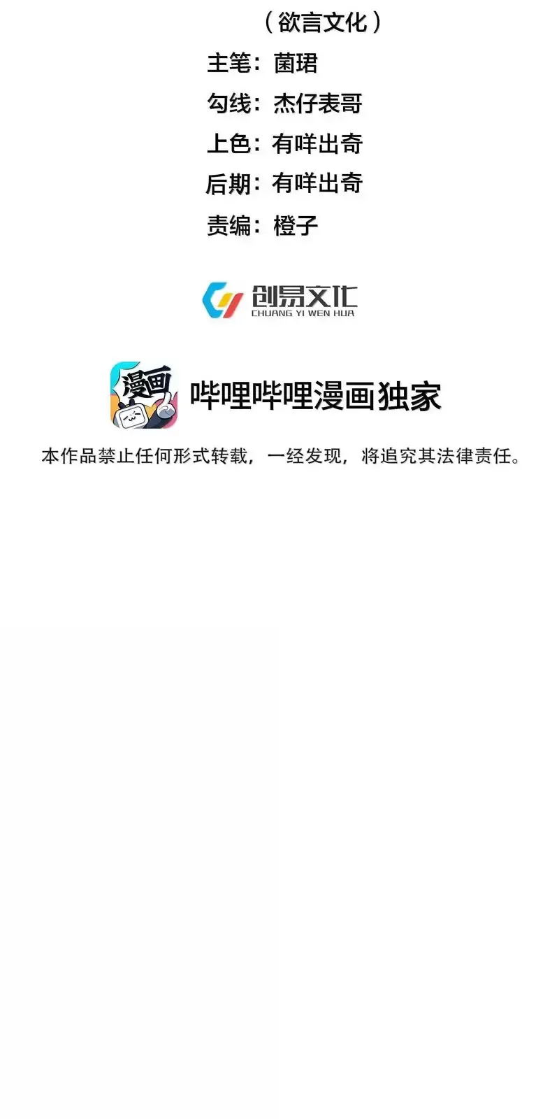 Chương 272 - Trang 3