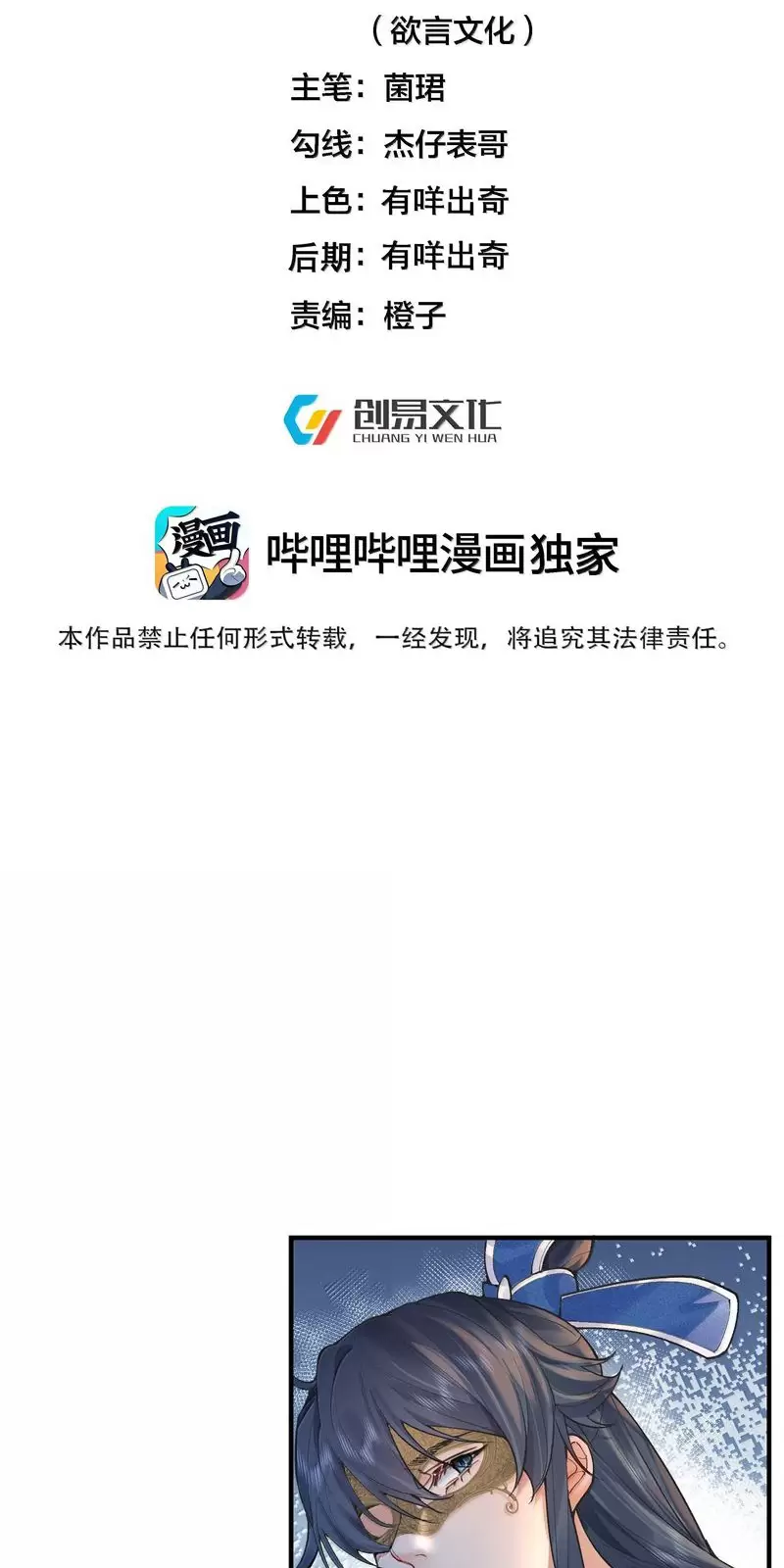 Chương 279 - Trang 3