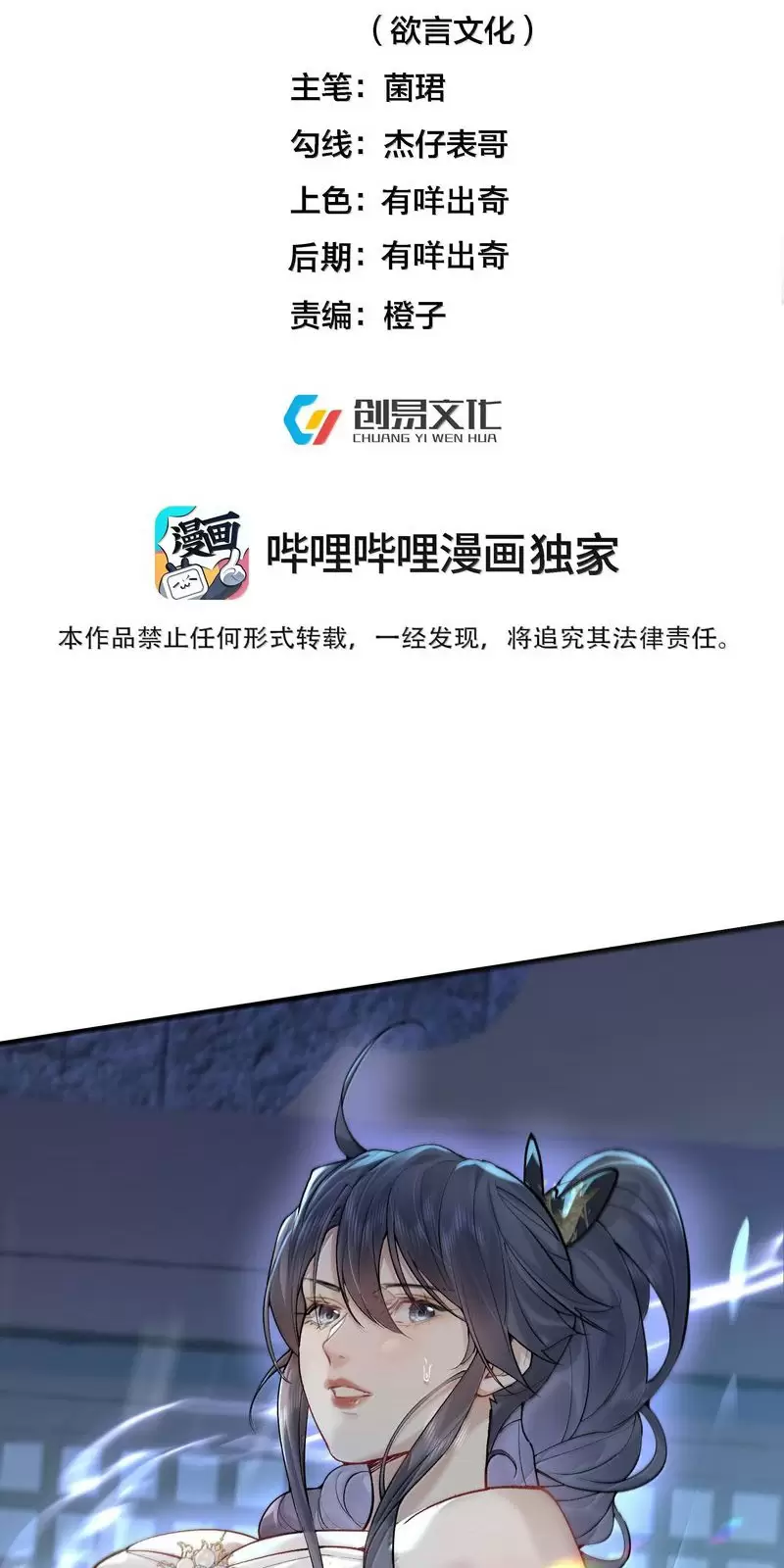 Chương 280 - Trang 3