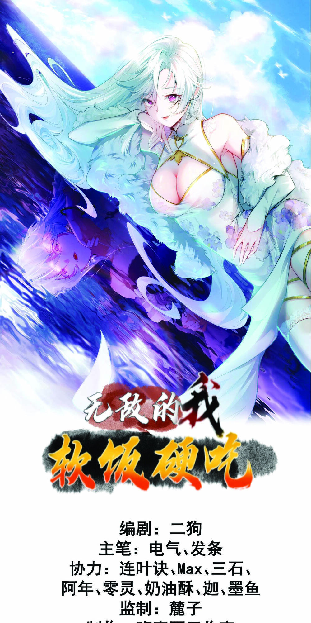 Chương 4 - Trang 1
