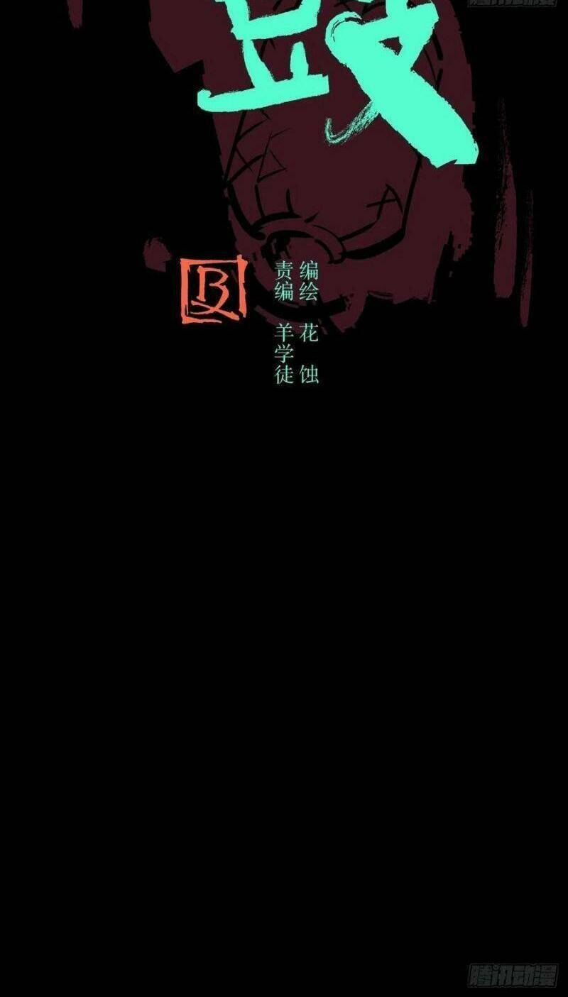 Chương 10 - Trang 7