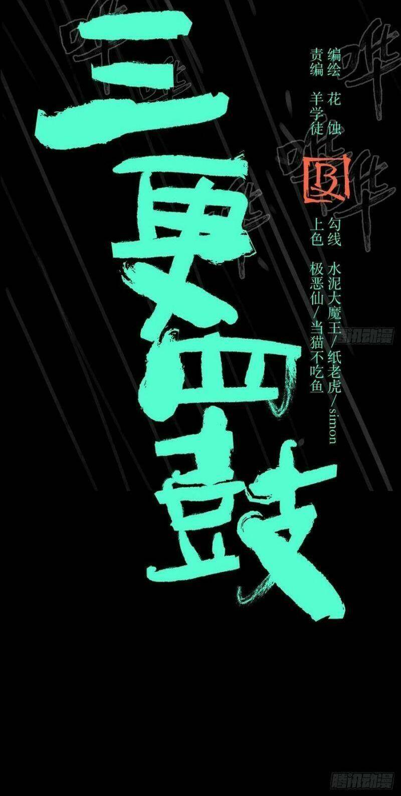 Chương 15 - Trang 12