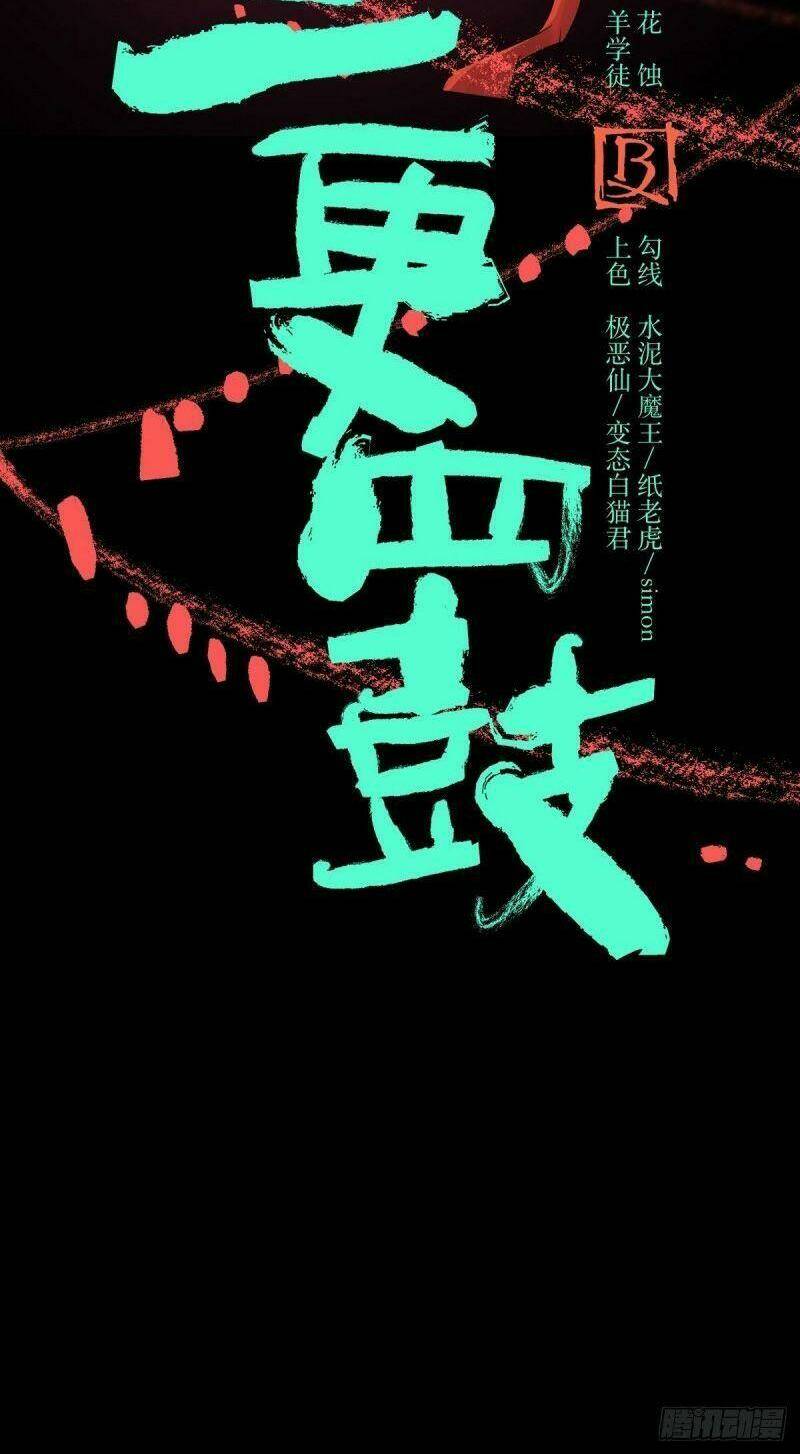 Chương 30 - Trang 2