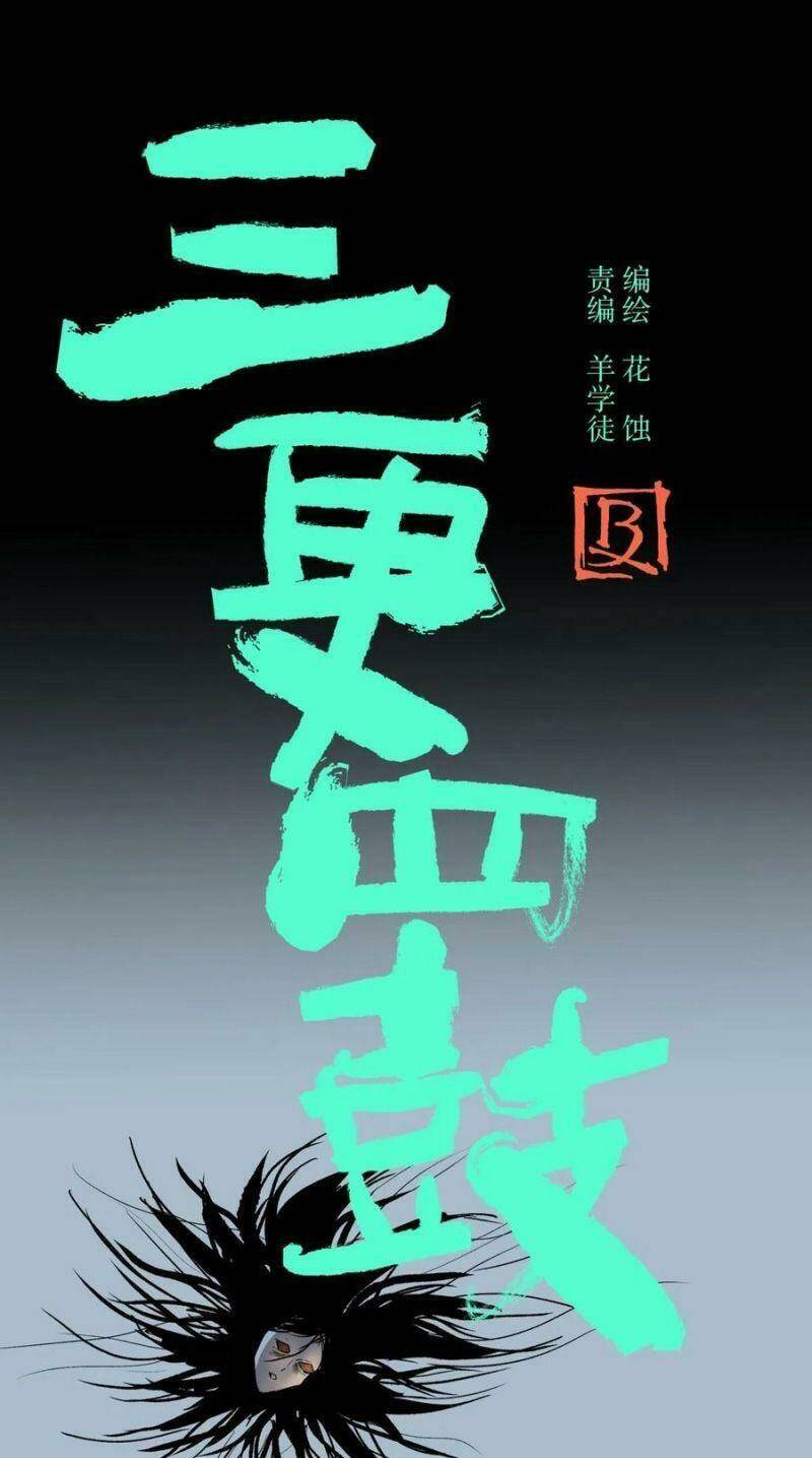 Chương 8 - Trang 7