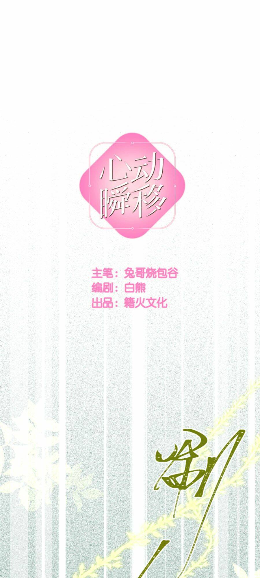 Chương 29 - Trang 5
