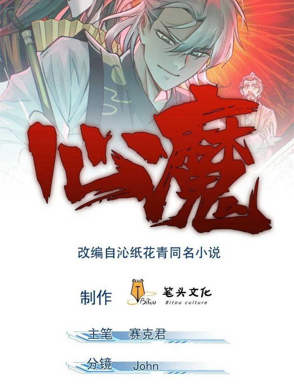 Chương 106 - Trang 1