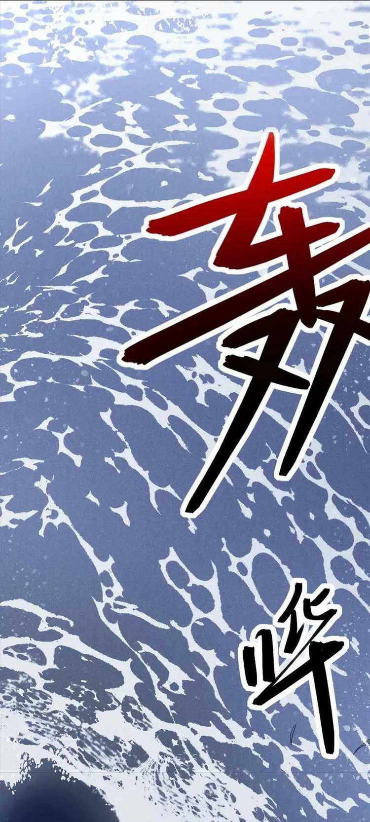 Chương 114 - Trang 7