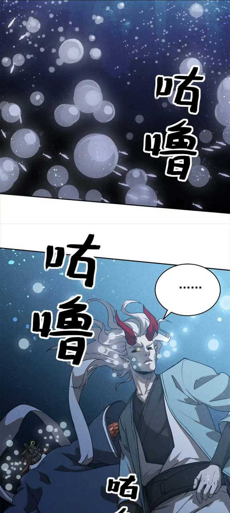 Chương 120 - Trang 4