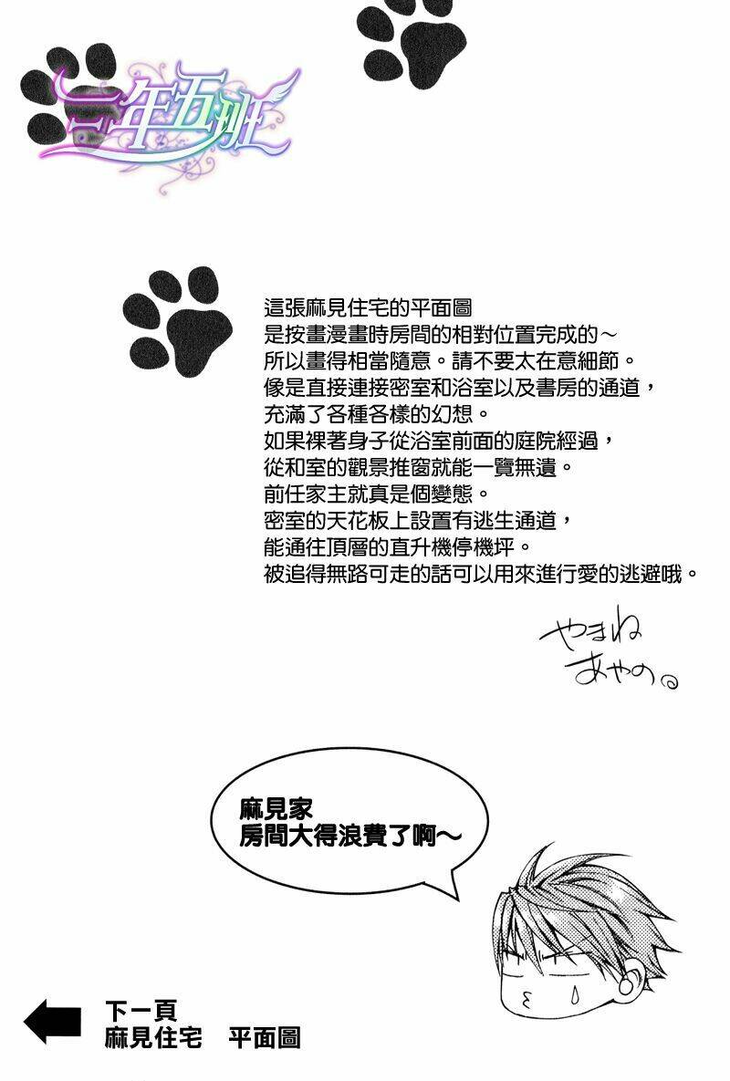 Chương 48 - Trang 16