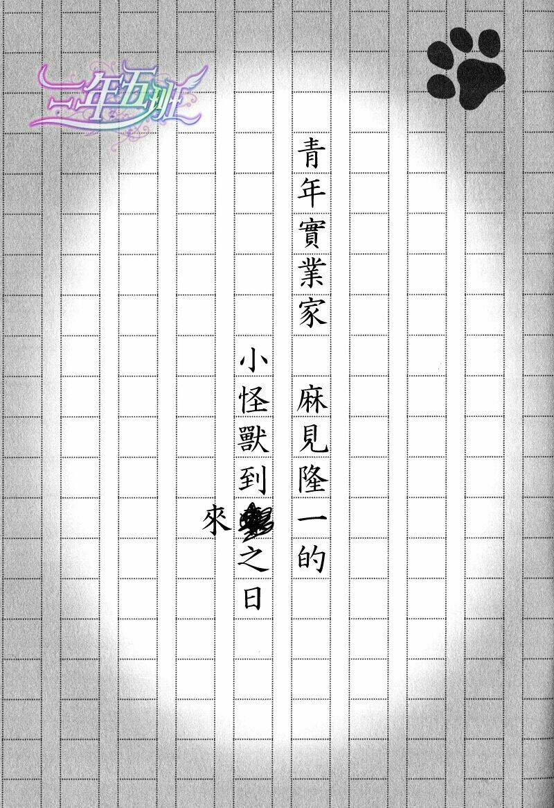 Chương 48 - Trang 3