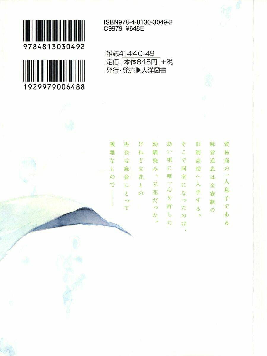 Chương 1 - Trang 3