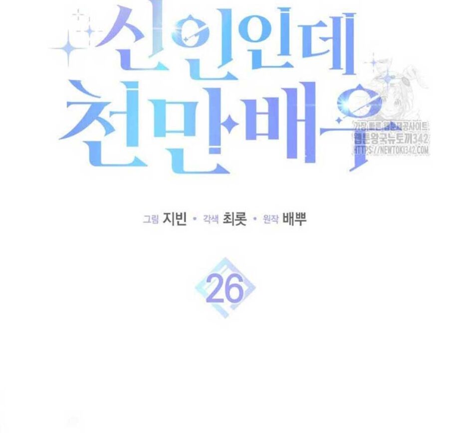 Chương 26 - Trang 14