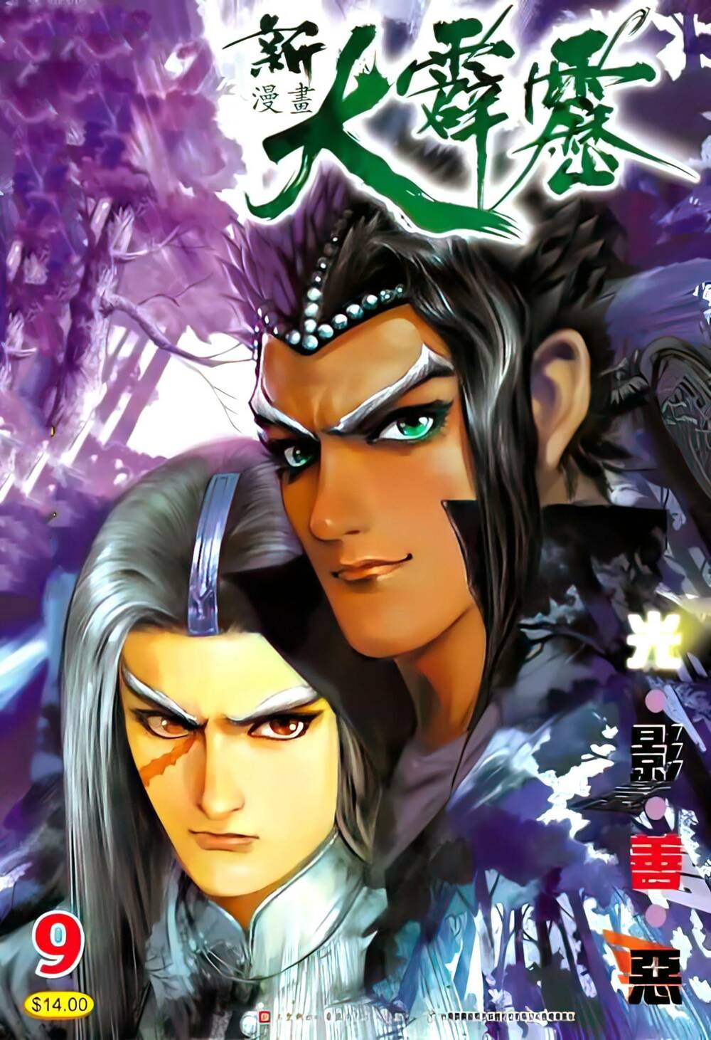 Chương 16 - Trang 1