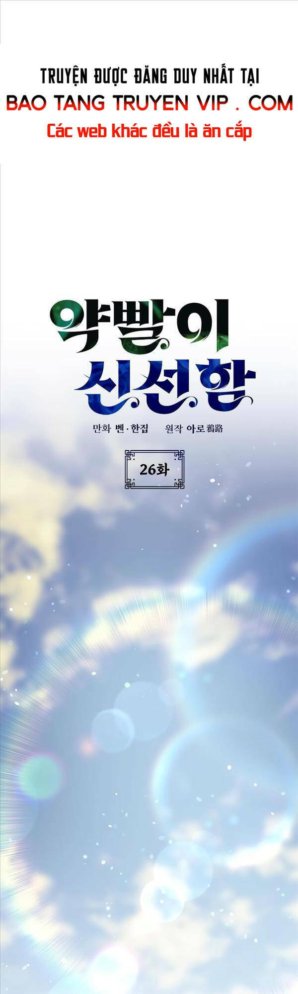 Chương 26 - Trang 1